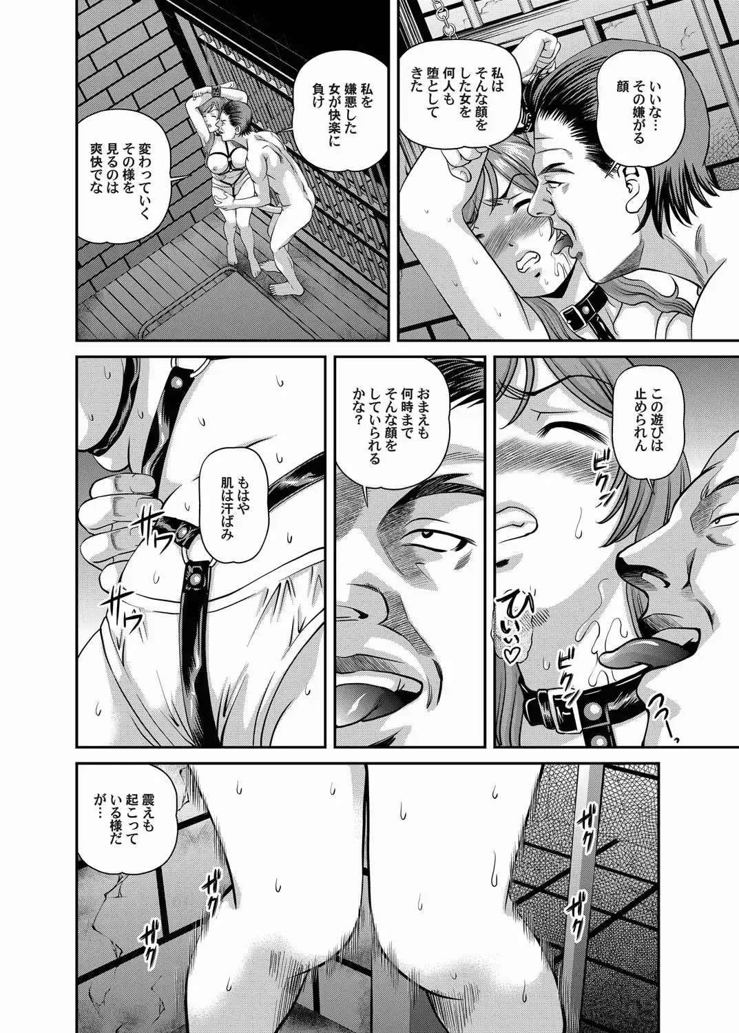 COMIC Magnum Vol. 20 Fhentai - Page 8
