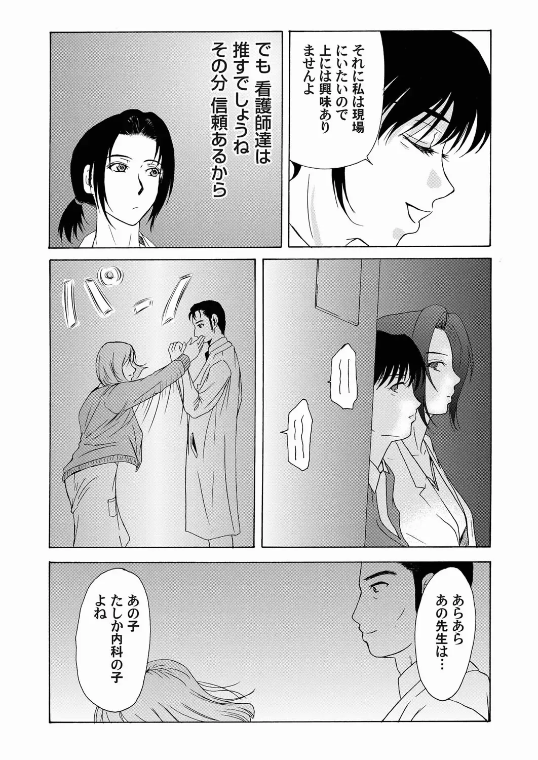 COMIC Magnum Vol. 20 Fhentai - Page 84