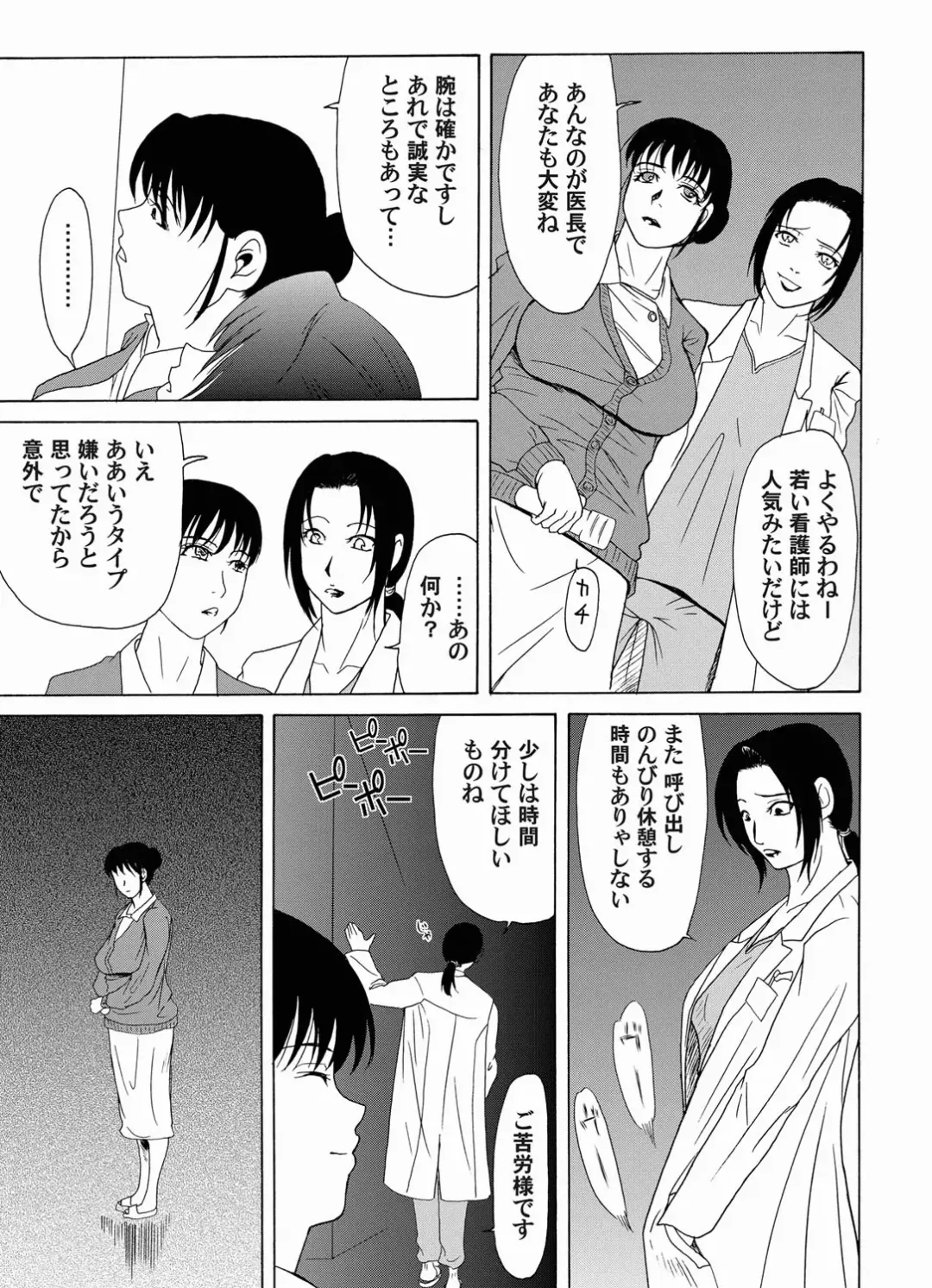 COMIC Magnum Vol. 20 Fhentai - Page 85