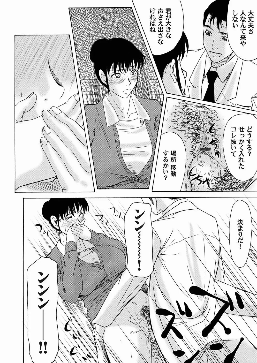 COMIC Magnum Vol. 20 Fhentai - Page 88