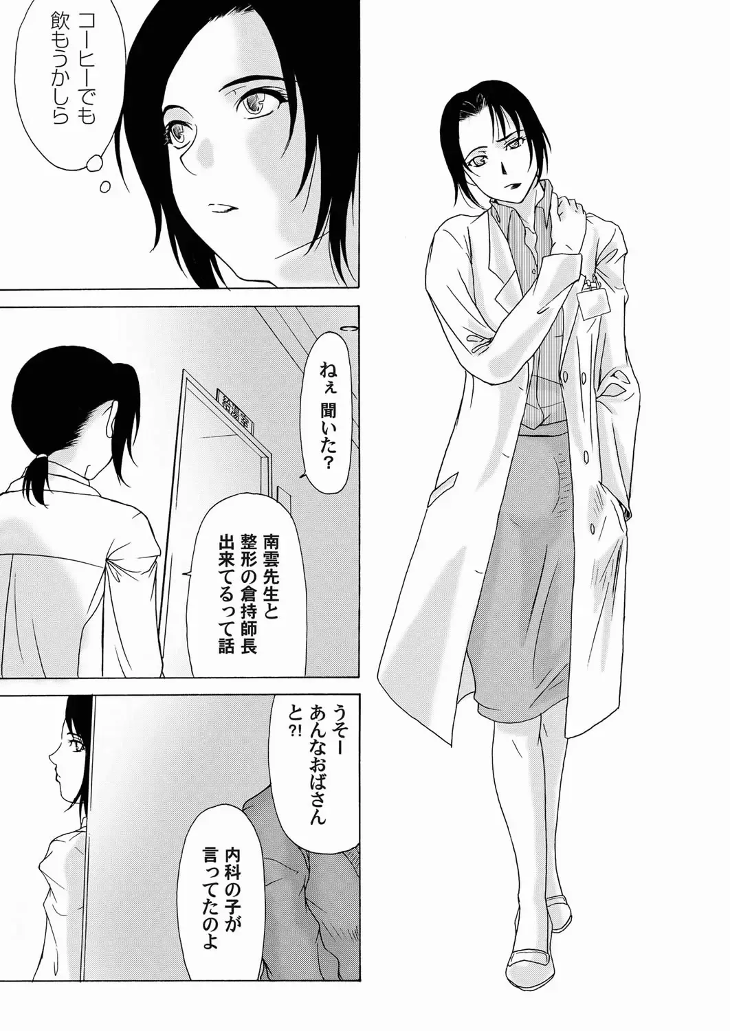 COMIC Magnum Vol. 20 Fhentai - Page 97