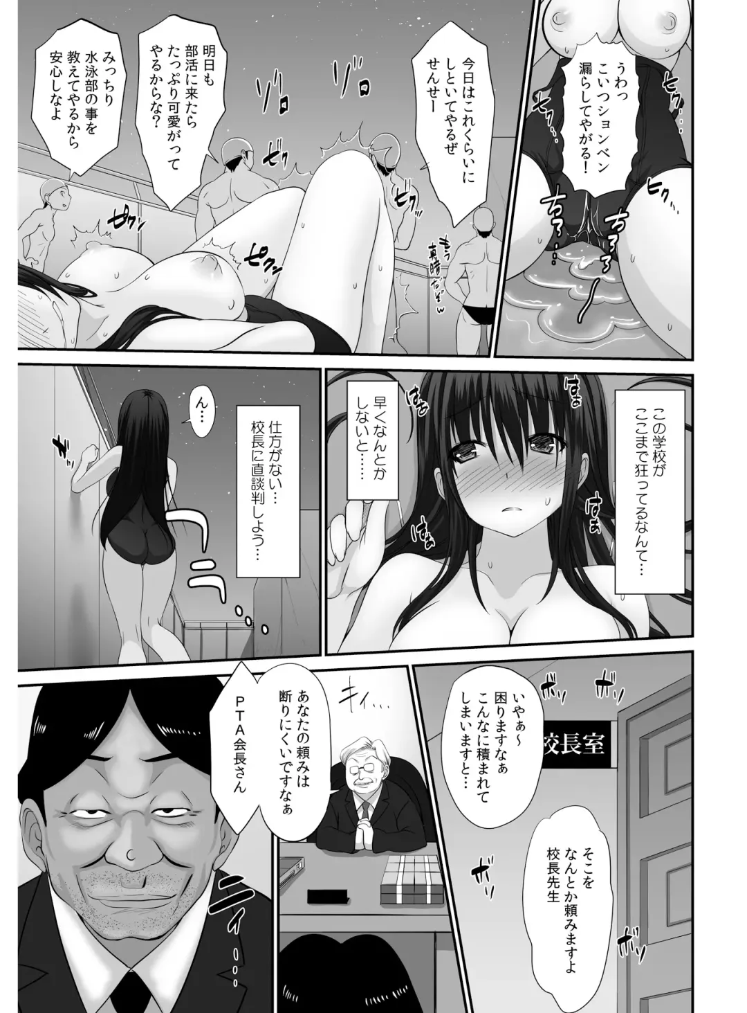 [Takase Muh] Tennyuu Sensei ~Danshikou no Kiraware Kyoushi ga Nyotaika Shitara~ 2 Fhentai.net - Page 16