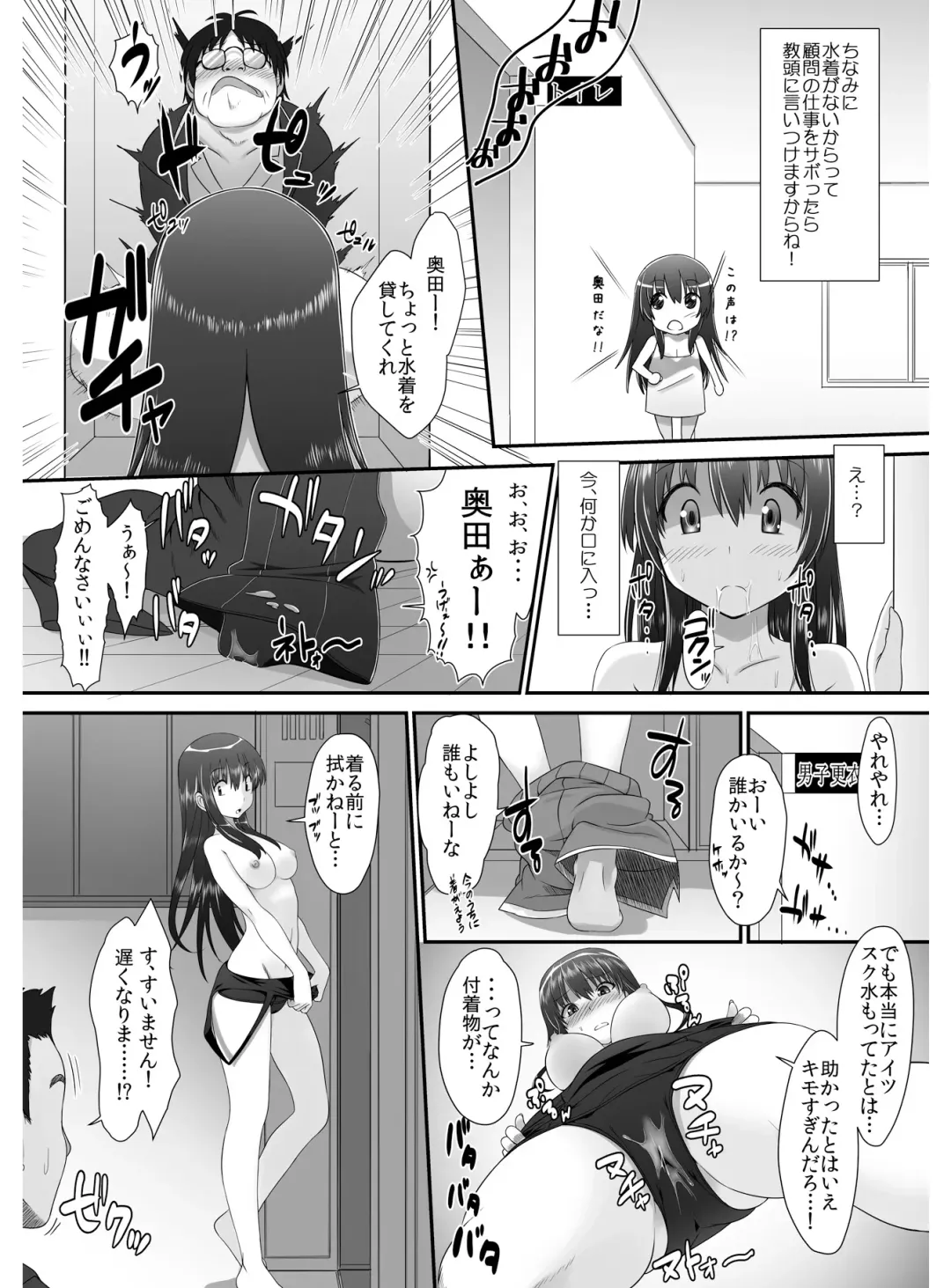 [Takase Muh] Tennyuu Sensei ~Danshikou no Kiraware Kyoushi ga Nyotaika Shitara~ 2 Fhentai.net - Page 3