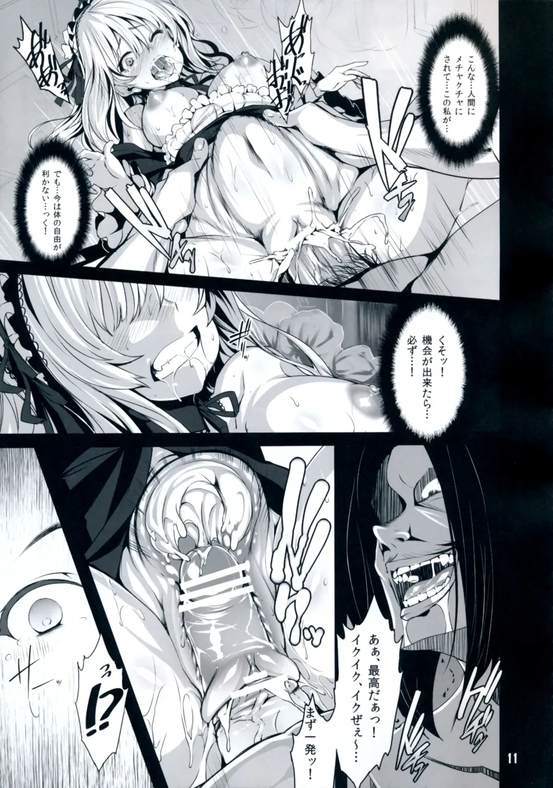 [Shiokonbu] World -code：19190721- Fhentai - Page 10