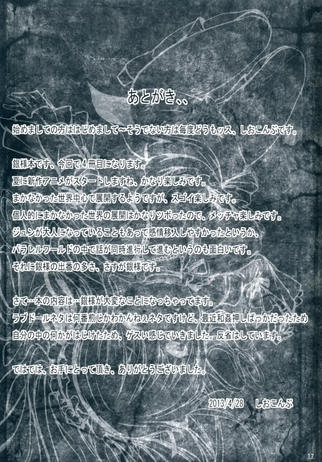 [Shiokonbu] World -code：19190721- Fhentai - Page 16