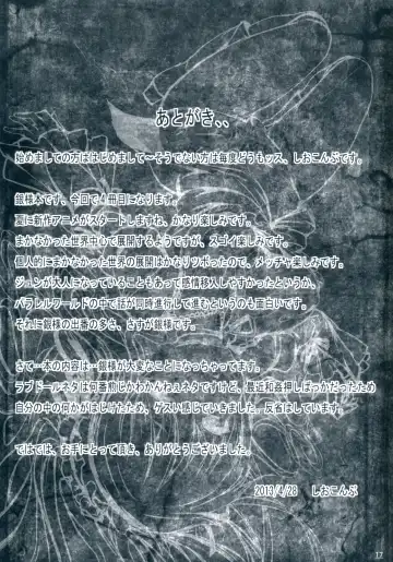 [Shiokonbu] World -code：19190721- Fhentai - Page 16