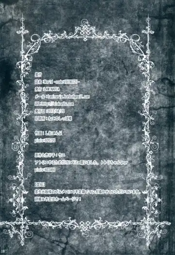 [Shiokonbu] World -code：19190721- Fhentai - Page 17