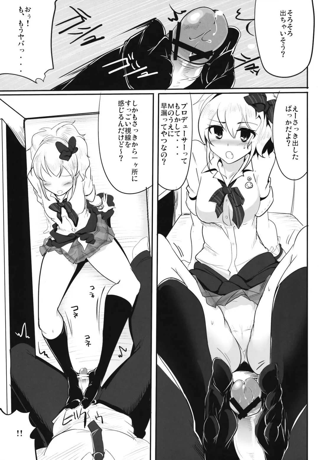 [Momio] Ane no Hon Fhentai - Page 10