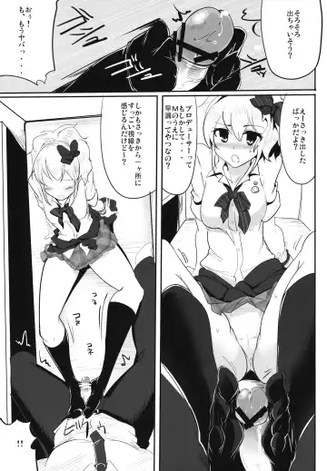 [Momio] Ane no Hon Fhentai - Page 10