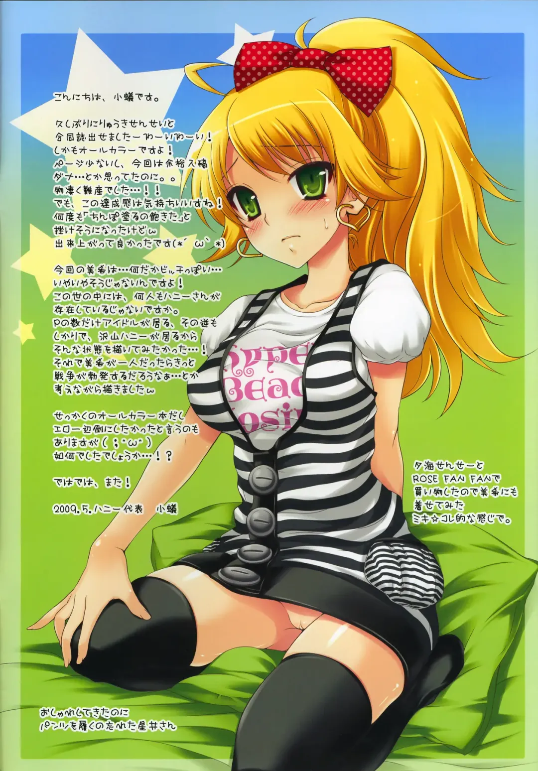 [Koari - Ryuuki Yumi] Momoiro Days (decensored) Fhentai - Page 2