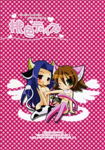 [Koari - Ryuuki Yumi] Momoiro Days (decensored) Fhentai - Page 13