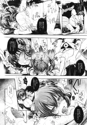 [Mitsugi] Komachi-san no Eroi Tokoro ni Yagai de Chucchu Suru Hanashi Fhentai - Page 17