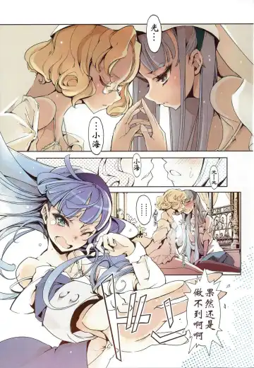 [Endou Okito] Magic Knight no Shiroi Are Fhentai.net - Page 7