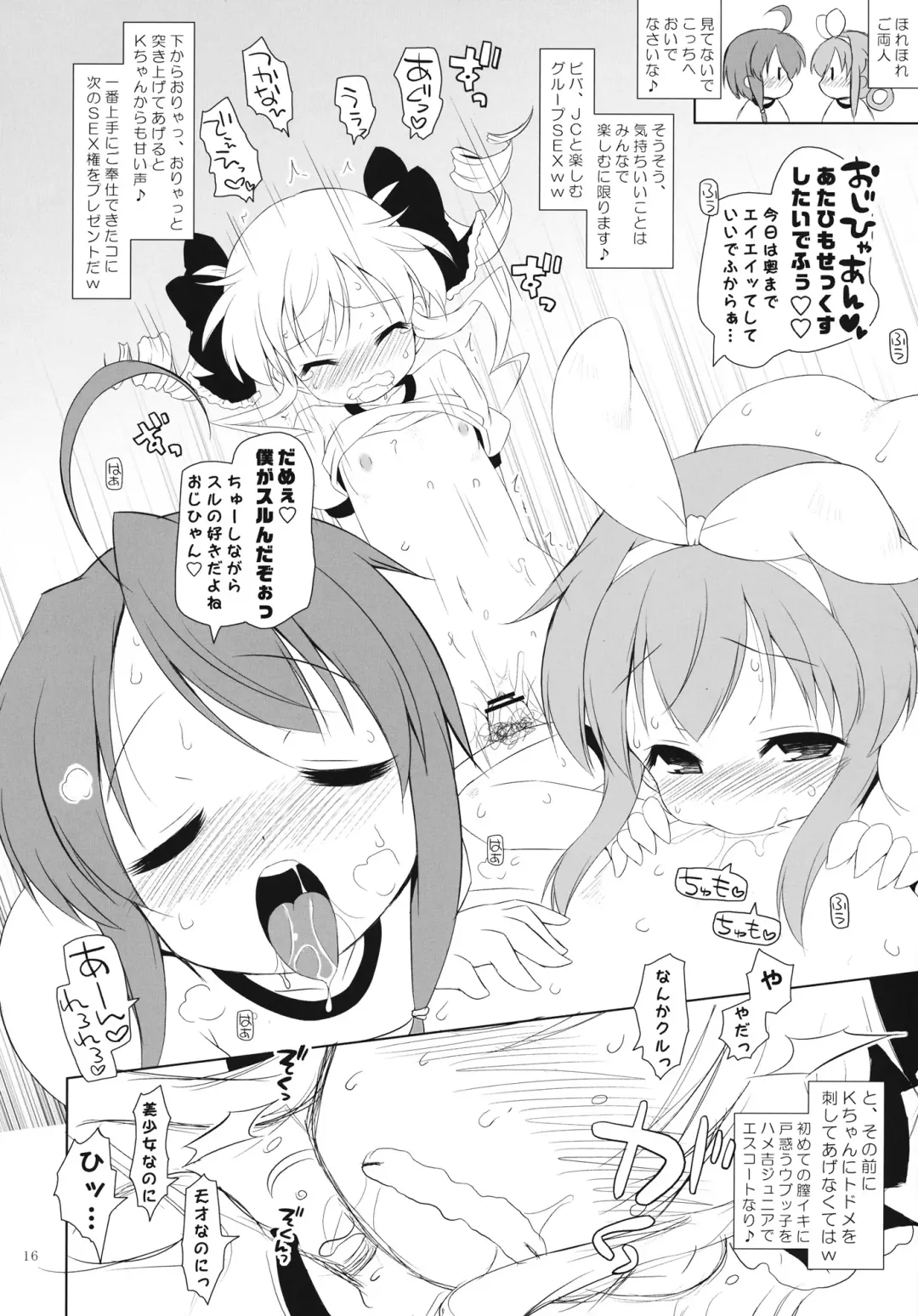 [Murian] Bloomer no Shita no XXX Fhentai - Page 15