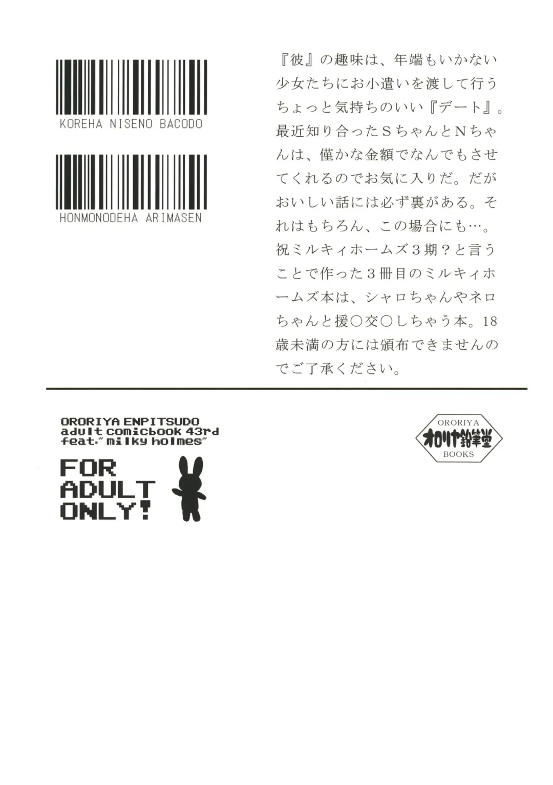 [Murian] Bloomer no Shita no XXX Fhentai - Page 22