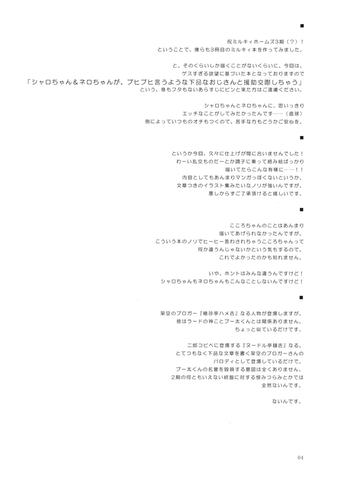 [Murian] Bloomer no Shita no XXX Fhentai - Page 3