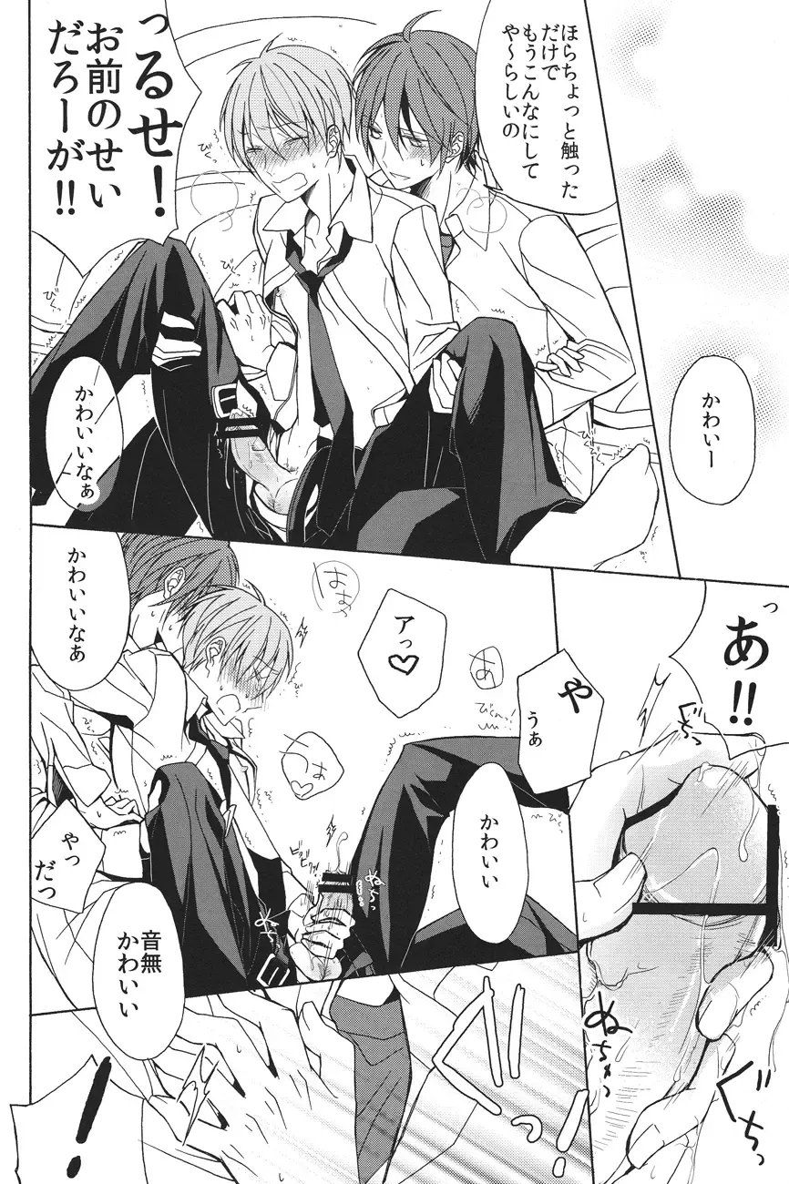 [Minato] Soushite Koi ni Ochiteyuku Fhentai - Page 10