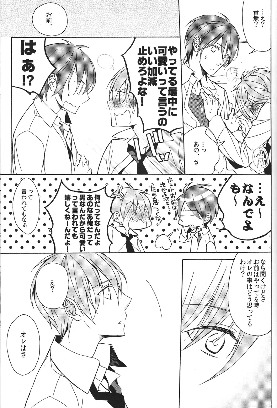 [Minato] Soushite Koi ni Ochiteyuku Fhentai - Page 11