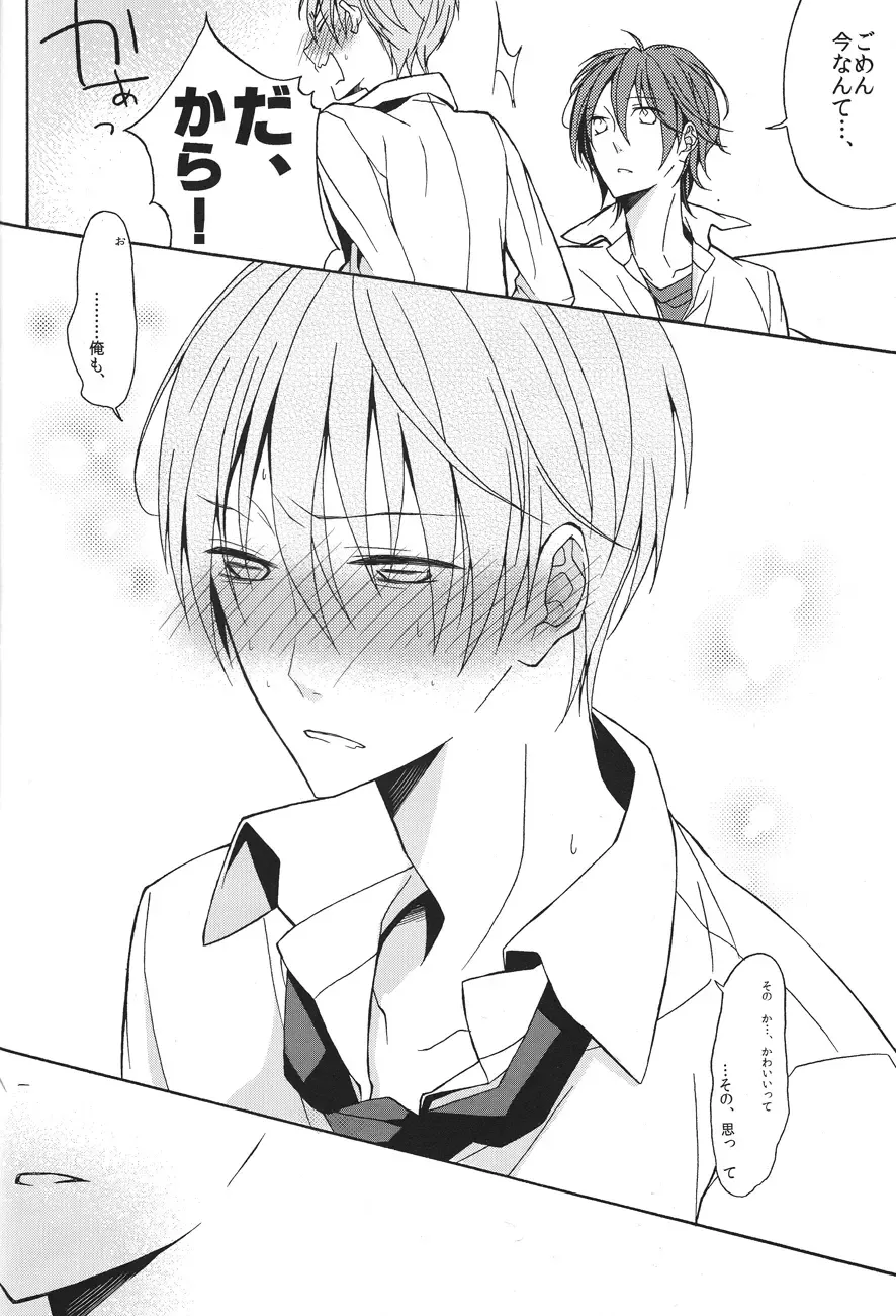 [Minato] Soushite Koi ni Ochiteyuku Fhentai - Page 14