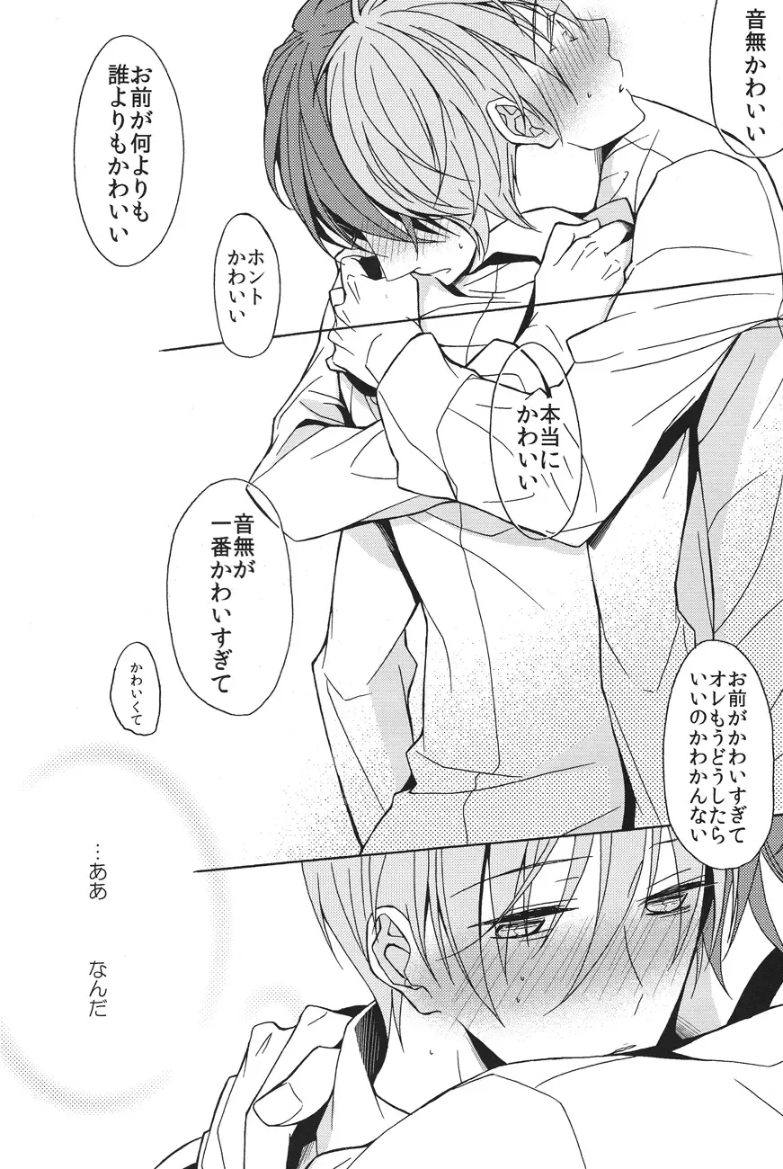 [Minato] Soushite Koi ni Ochiteyuku Fhentai - Page 16