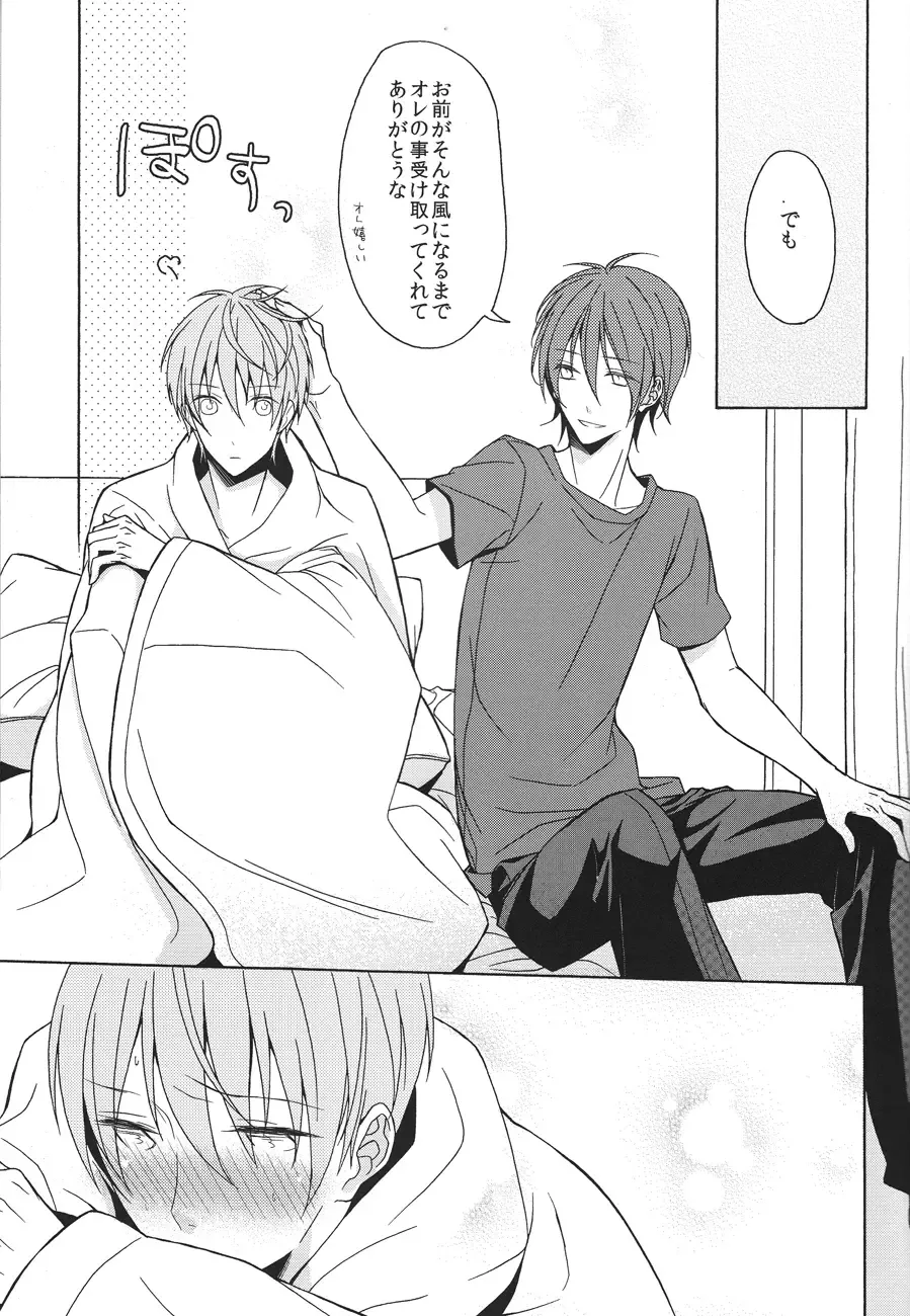 [Minato] Soushite Koi ni Ochiteyuku Fhentai - Page 25