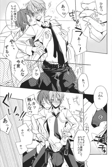 [Minato] Soushite Koi ni Ochiteyuku Fhentai - Page 9