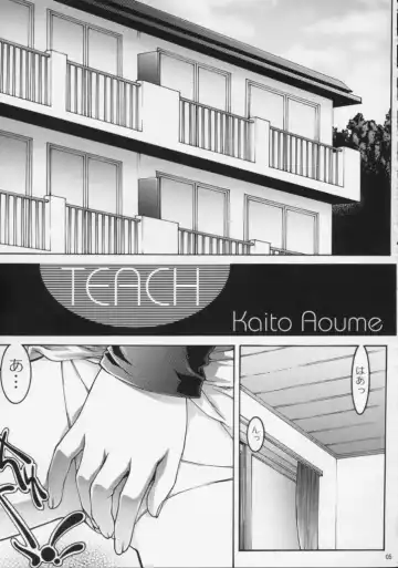 [Aoume Kaito] TEACH Fhentai.net - Page 4