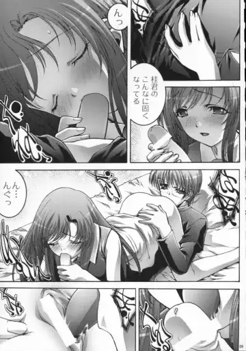 [Aoume Kaito] TEACH Fhentai.net - Page 8