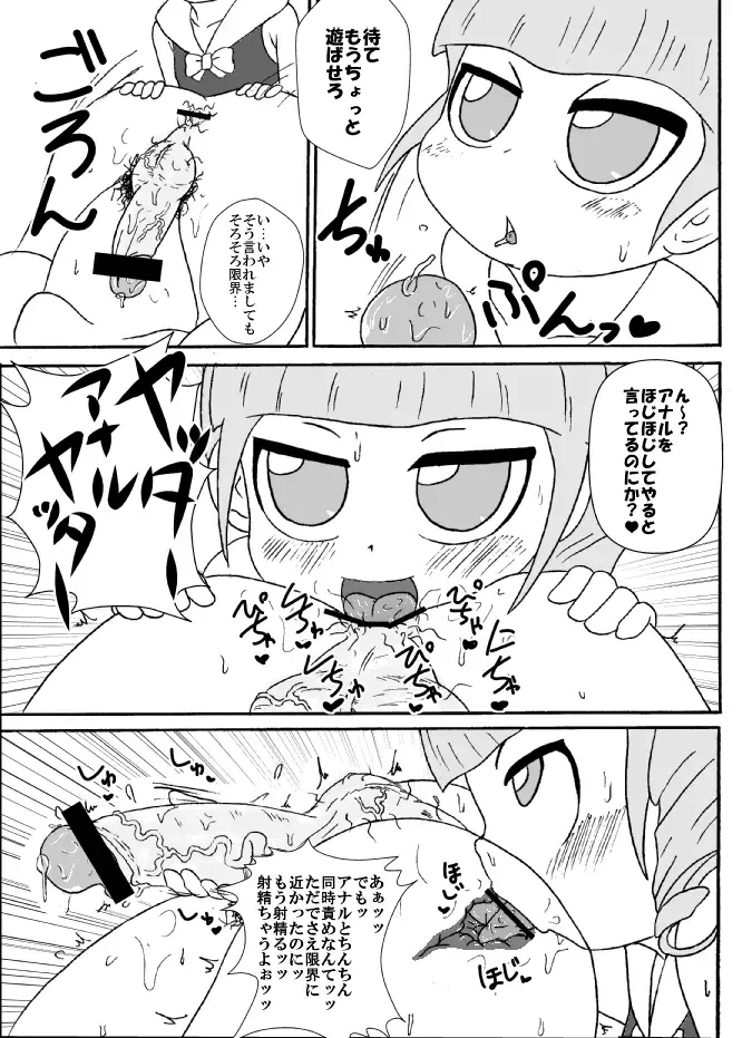 [Tsunamushi] Kimi ni Sasagetai Fhentai - Page 10