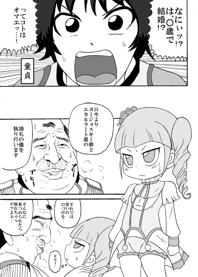 [Tsunamushi] Kimi ni Sasagetai Fhentai - Page 2