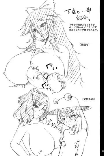 [Kurokawa Otogi] Touhou Paizuri Shijuuhatte Jou | Touhou Paizuri 48 Techniques, Part 1 Fhentai - Page 27