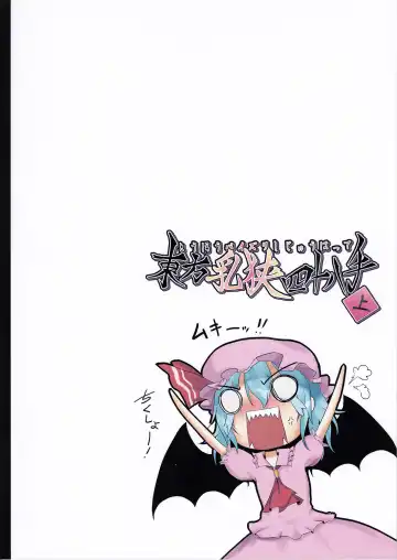 [Kurokawa Otogi] Touhou Paizuri Shijuuhatte Jou | Touhou Paizuri 48 Techniques, Part 1 Fhentai - Page 33