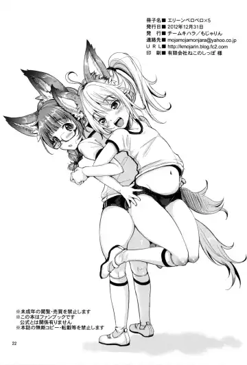 [Mojarin] Elin Peropero x 5 Fhentai - Page 21