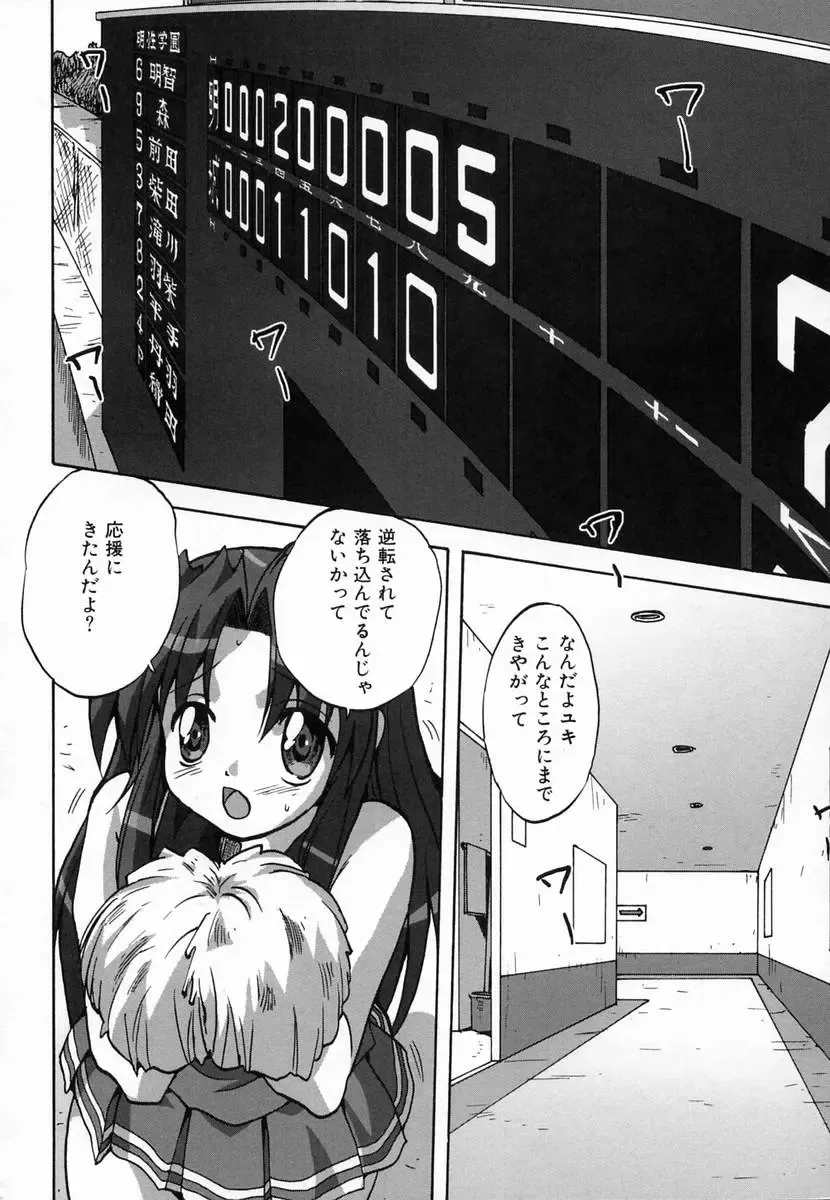 [Mitarashi Kousei] Seikou Jugyou - Teaching Sex Fhentai - Page 106