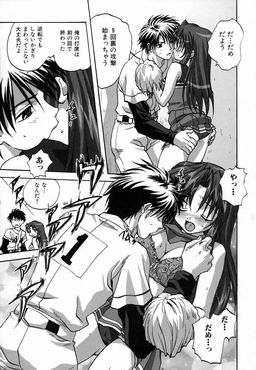 [Mitarashi Kousei] Seikou Jugyou - Teaching Sex Fhentai - Page 111