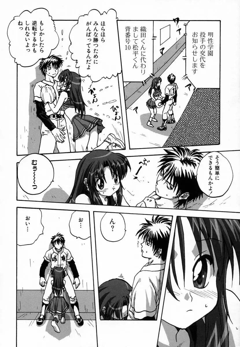 [Mitarashi Kousei] Seikou Jugyou - Teaching Sex Fhentai - Page 112