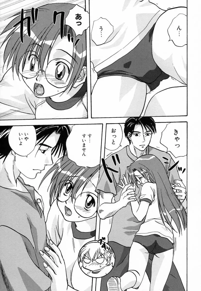 [Mitarashi Kousei] Seikou Jugyou - Teaching Sex Fhentai - Page 127