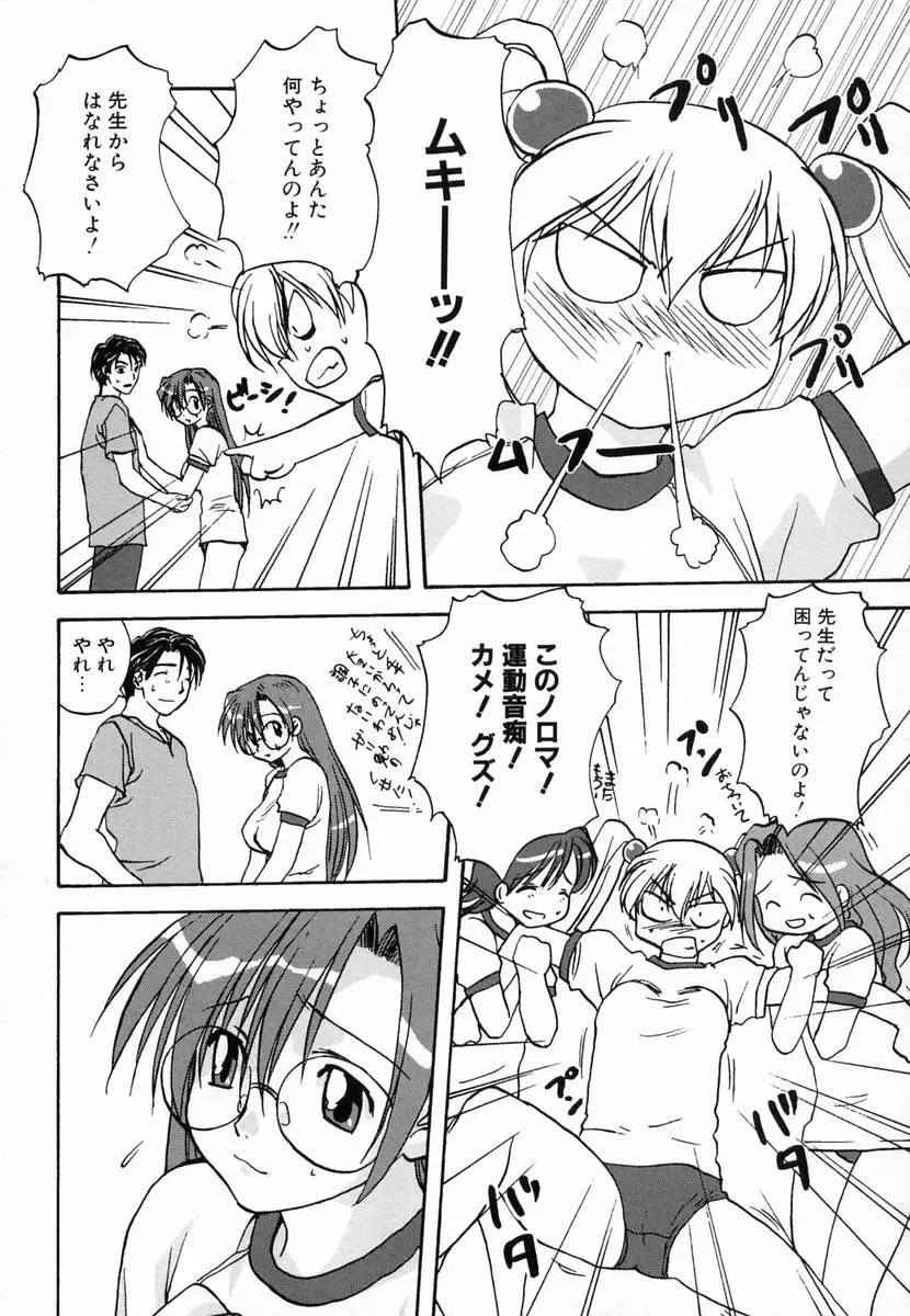 [Mitarashi Kousei] Seikou Jugyou - Teaching Sex Fhentai - Page 128