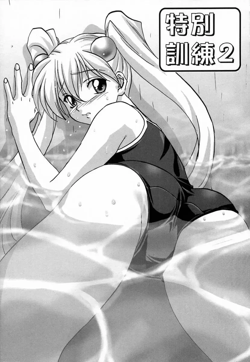 [Mitarashi Kousei] Seikou Jugyou - Teaching Sex Fhentai - Page 145