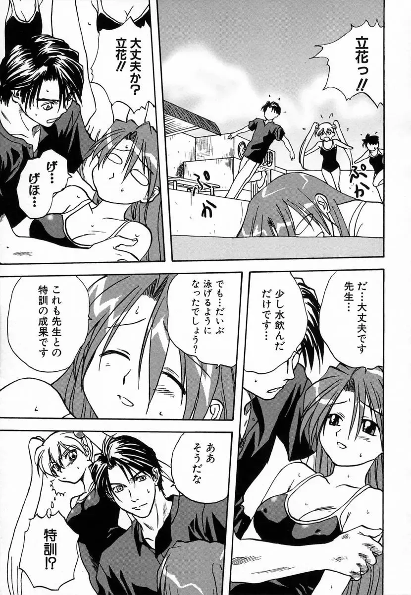 [Mitarashi Kousei] Seikou Jugyou - Teaching Sex Fhentai - Page 149