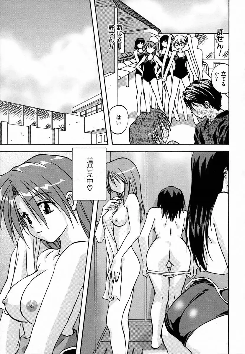[Mitarashi Kousei] Seikou Jugyou - Teaching Sex Fhentai - Page 151