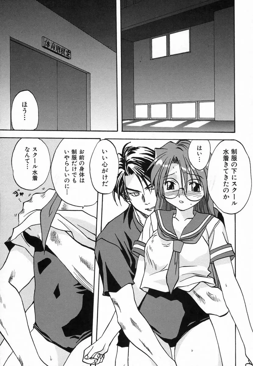 [Mitarashi Kousei] Seikou Jugyou - Teaching Sex Fhentai - Page 155