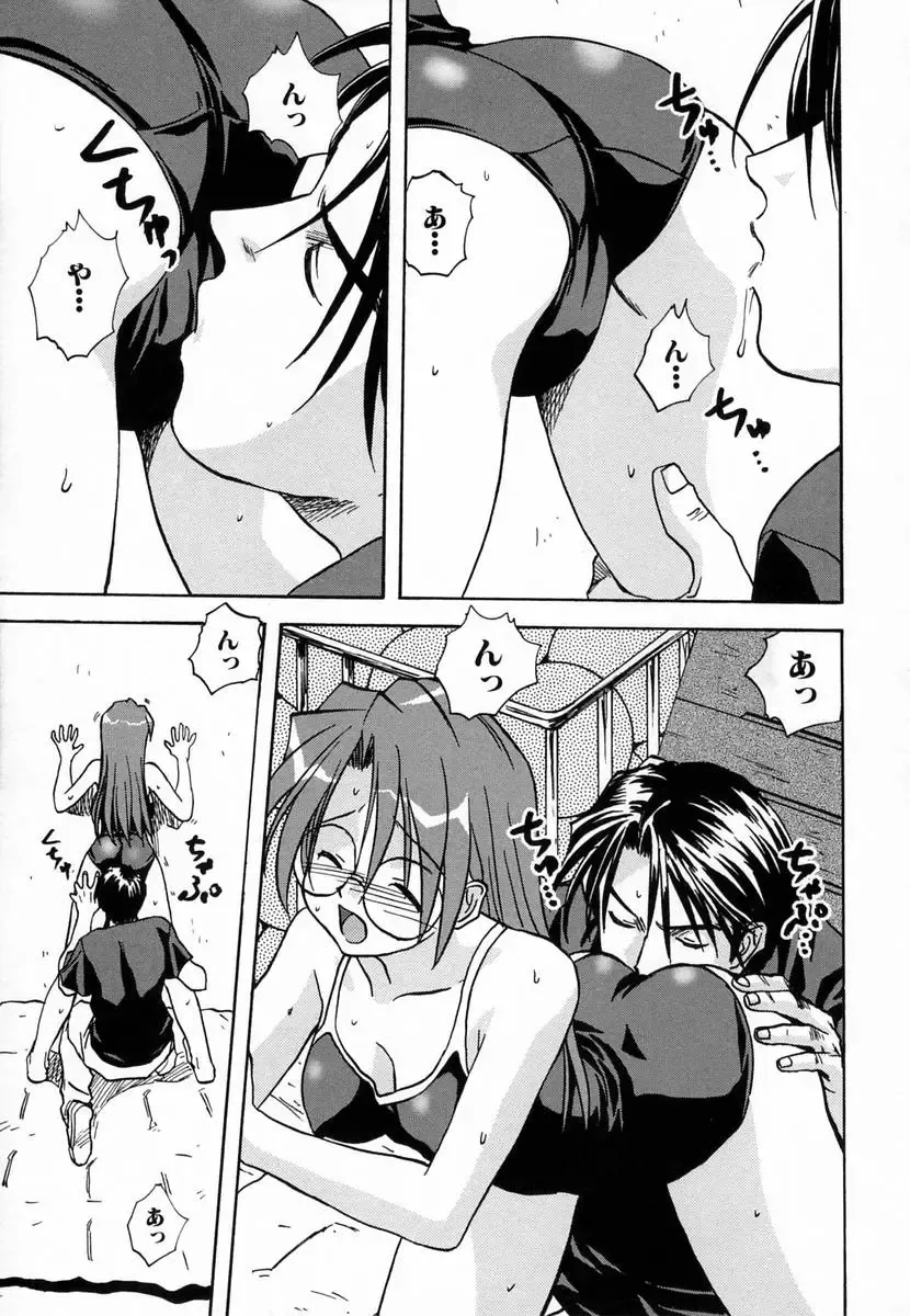 [Mitarashi Kousei] Seikou Jugyou - Teaching Sex Fhentai - Page 157