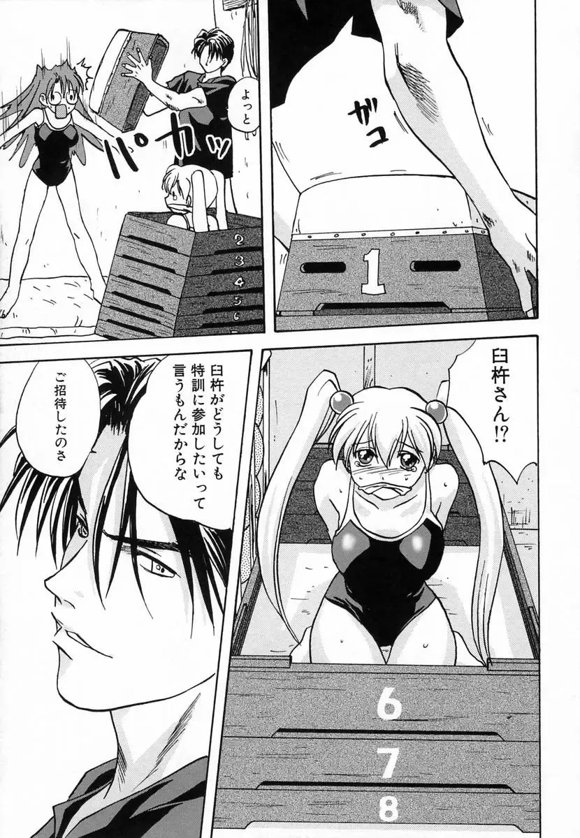 [Mitarashi Kousei] Seikou Jugyou - Teaching Sex Fhentai - Page 159