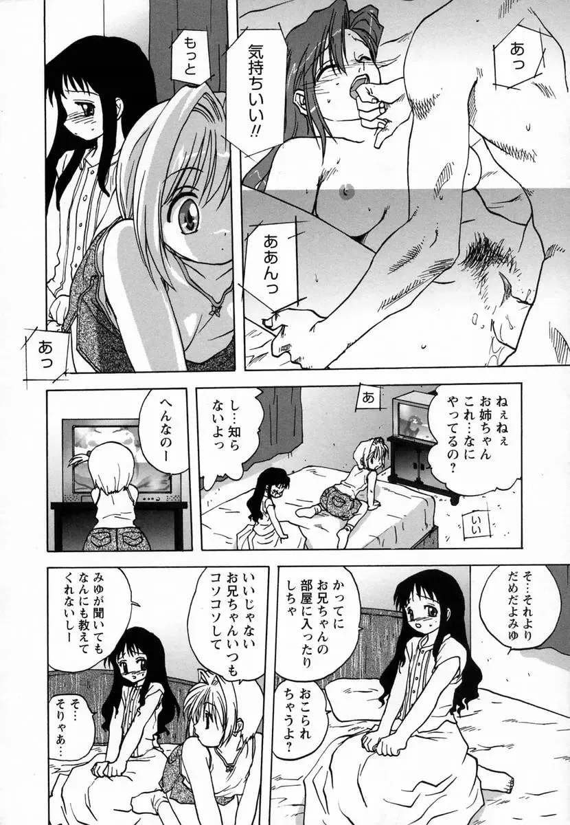 [Mitarashi Kousei] Seikou Jugyou - Teaching Sex Fhentai - Page 24