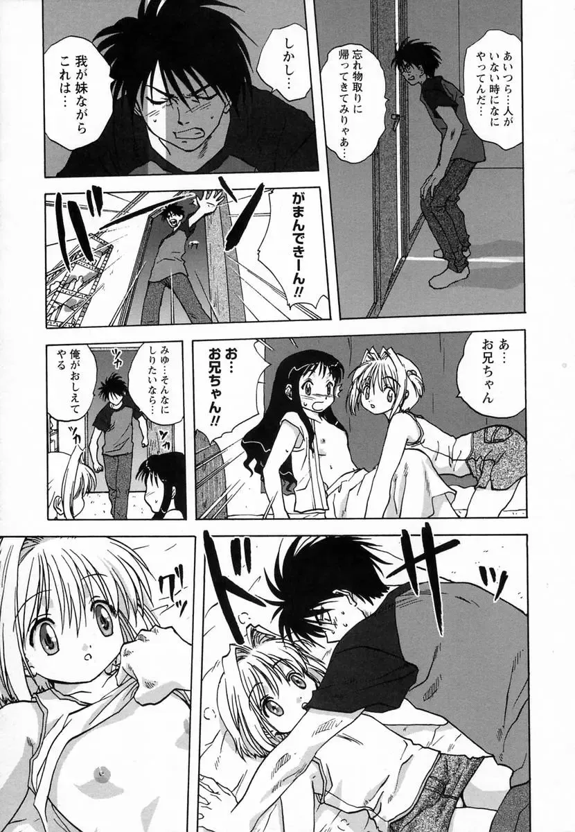 [Mitarashi Kousei] Seikou Jugyou - Teaching Sex Fhentai - Page 27