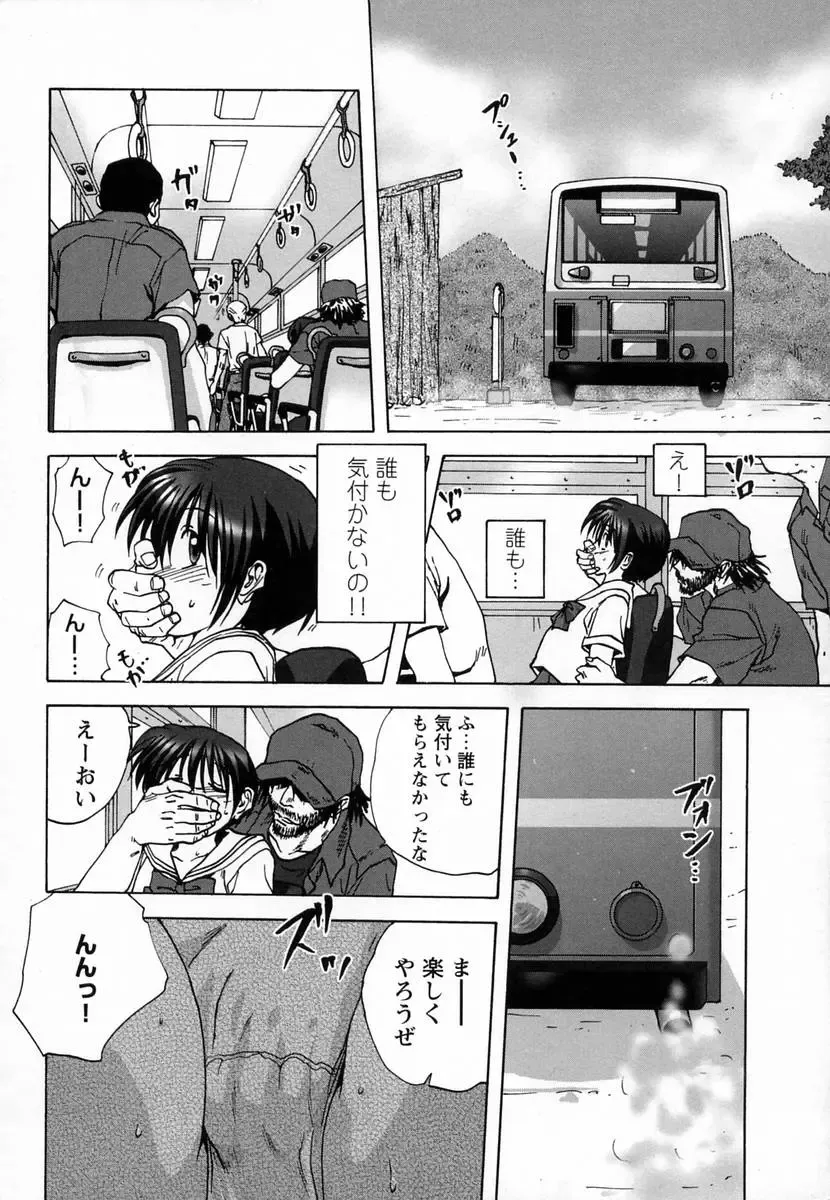 [Mitarashi Kousei] Seikou Jugyou - Teaching Sex Fhentai - Page 44