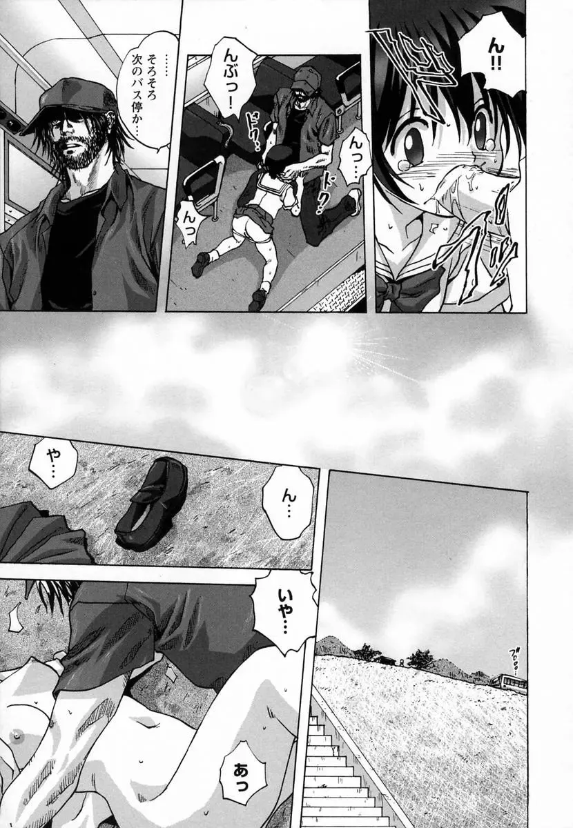 [Mitarashi Kousei] Seikou Jugyou - Teaching Sex Fhentai - Page 49