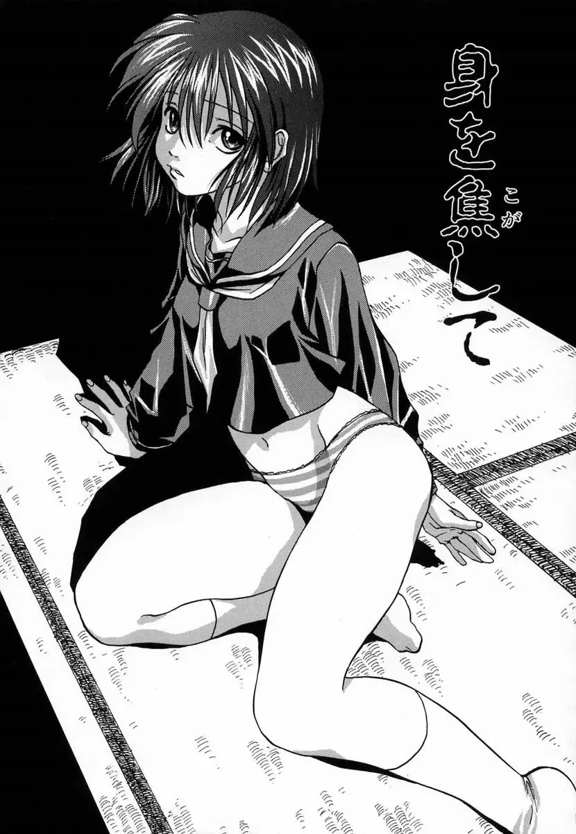 [Mitarashi Kousei] Seikou Jugyou - Teaching Sex Fhentai - Page 56