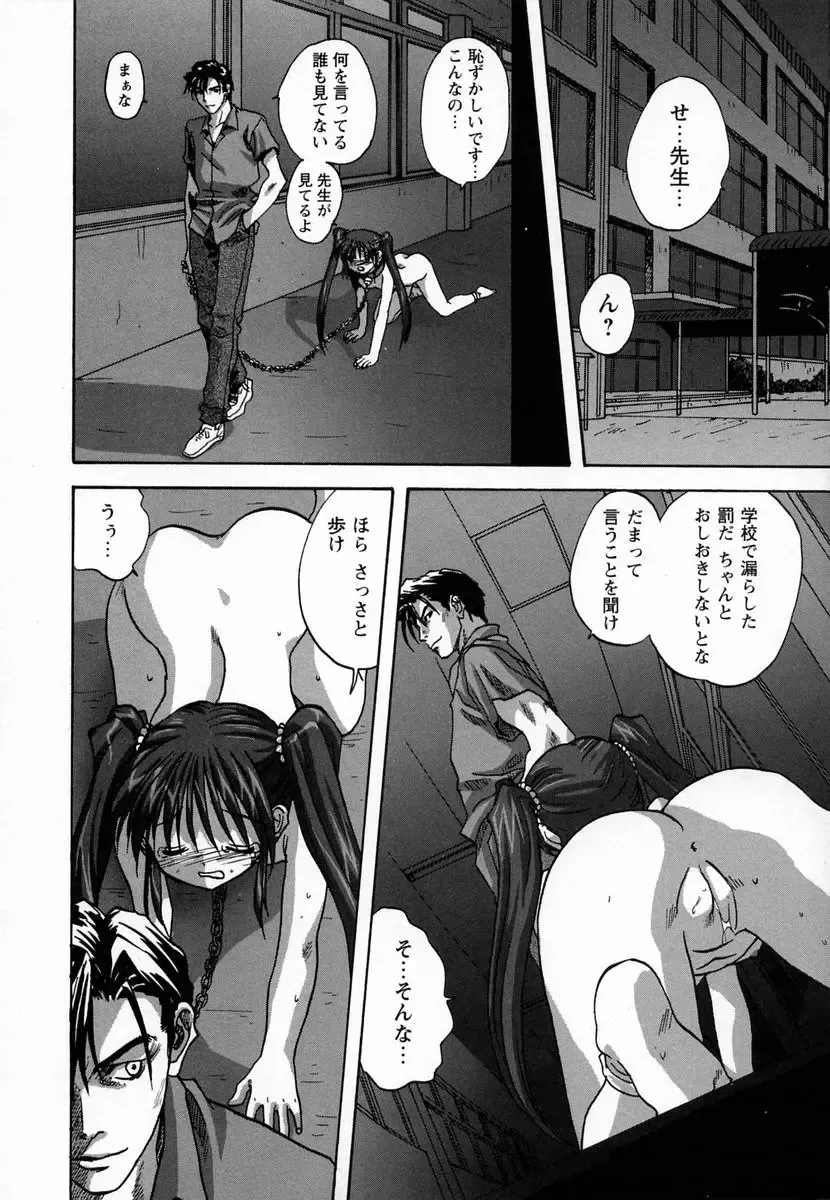 [Mitarashi Kousei] Seikou Jugyou - Teaching Sex Fhentai - Page 80